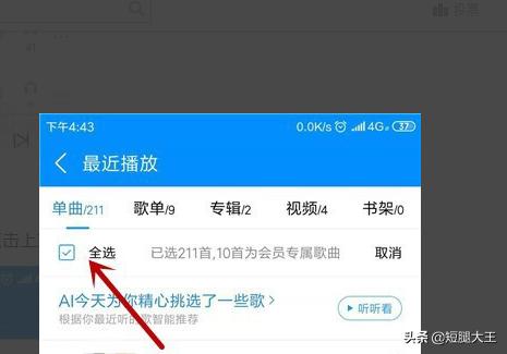 酷狗首页:酷狗音乐怎么关闭信息通知功能？