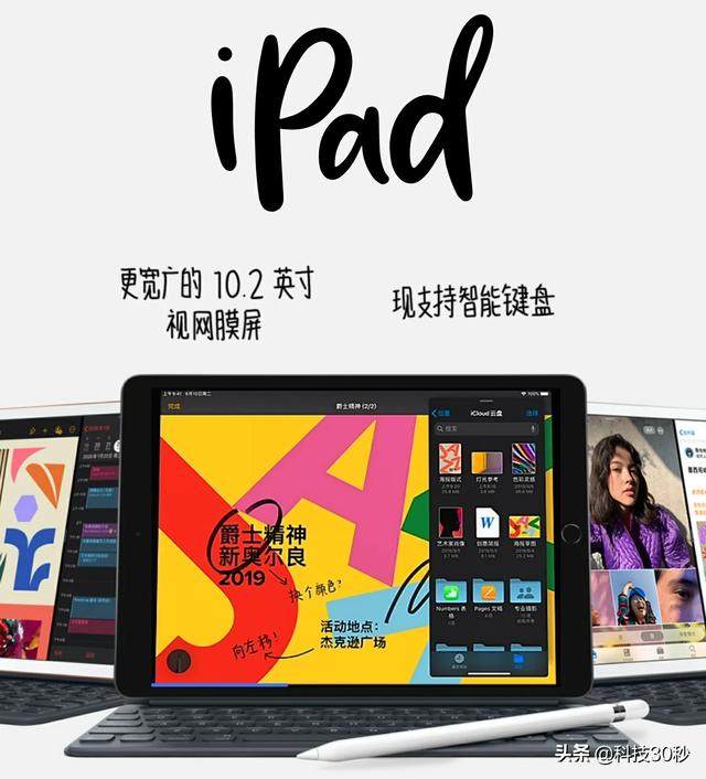 iPad2019与iPad第7代是一样的吗？有什么区别？