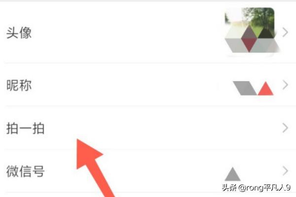 微信如何设置<a href=https://maguai.com/marketing/2001.html target=_blank class=infotextkey><a href=https://maguai.com/marketing/2001.html target=_blank class=infotextkey>拍一拍</a></a>后面出现的文字