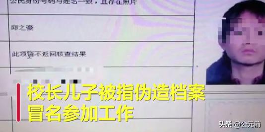 陈春秀事件最新进展私了:山东顶替案，顶替者的违法所得工资可不可以追回？