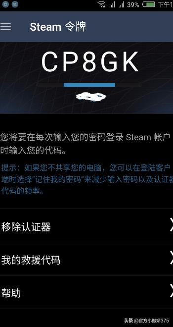 手机令牌怎么解绑(steam手机令牌怎么解绑)