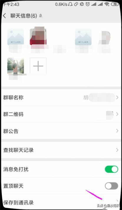 微信怎么找群,微信怎么找自己加入的群？