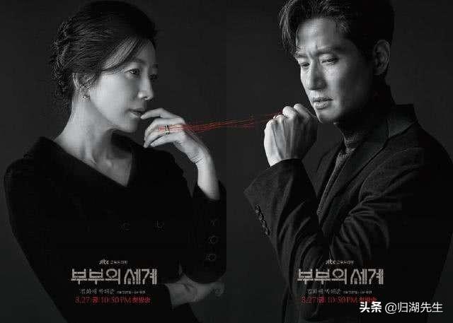 金喜善的老公:如何评价金喜爱、朴海俊主演新剧《夫妻的世界》