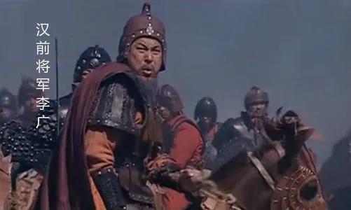 罗威士梗中国有卖吗:“李广难封”，一代名将李广为什么终身没封侯？是汉武帝偏见吗？