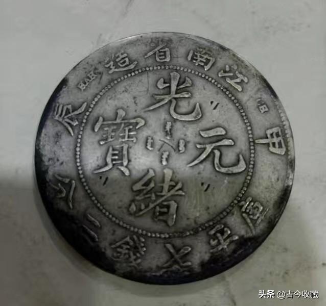 父亲去世前给自己的古钱币，价值有多大？插图27