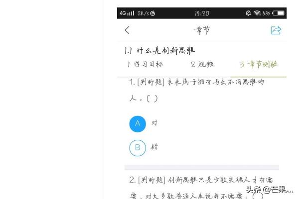 如何使用微信公众号搜索超星尔雅答案
