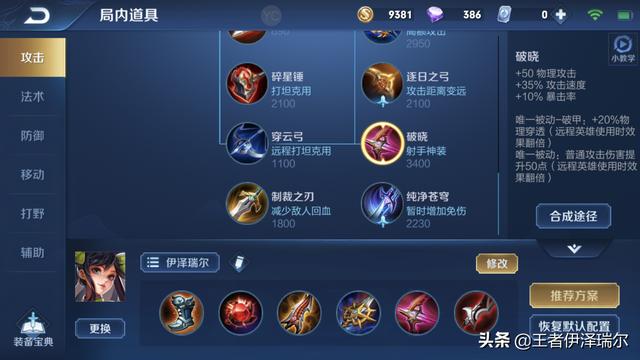 孙尚香简介:王者荣耀，怎么玩好孙尚香，和其他射手有什么区别吗？