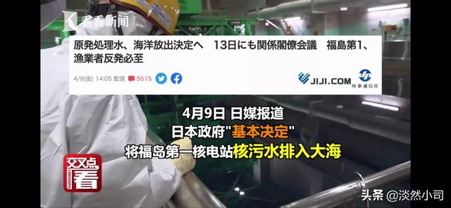 日本核辐射:日本决定把福岛核污染水排入大海，对我国的影响有多严重