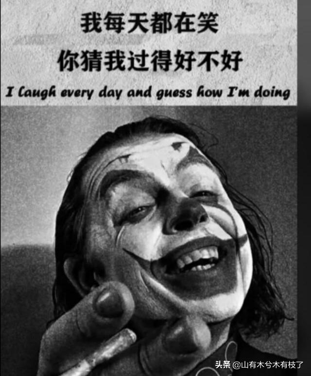 有哪些超级丧的句子？