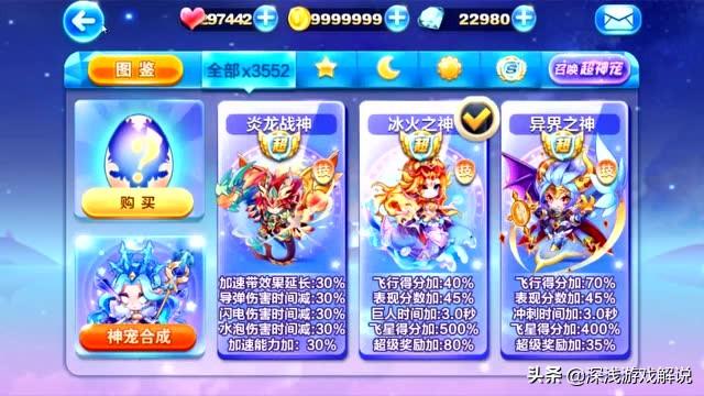 蓝眼皇冠豹越小越贵吗:天天酷跑为什么感觉“凉”掉了？