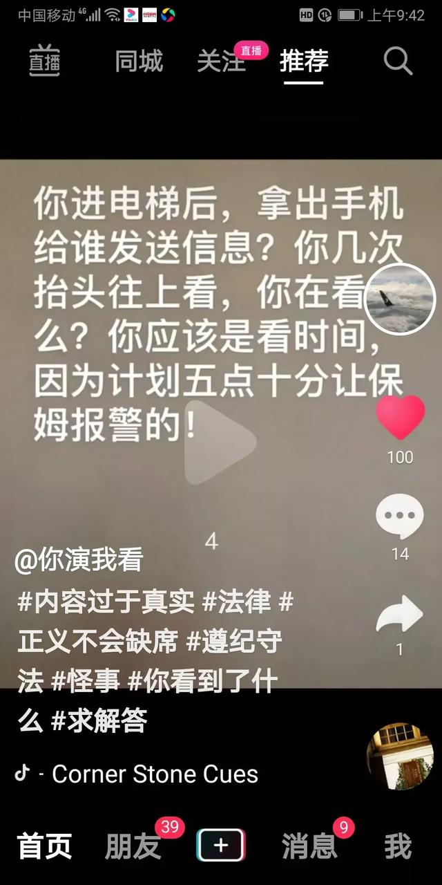 保姆与保安剧情介绍:保姆与保安电视剧，哪一集塑钢掉下来差点砸到乐小姐？