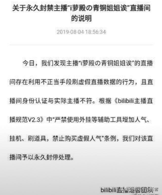 五十八岁乔碧罗被封杀后再就业，金蝉脱壳选择其他直播平台，吓得官方秒发公告，如何？