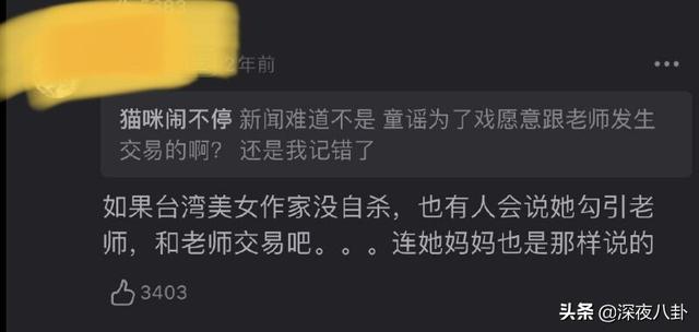 童谣的现在老公是谁:童瑶和章子怡怎么那么像？