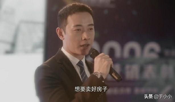 翟云霄:《安家》中翟云霄是不是在利用房似锦