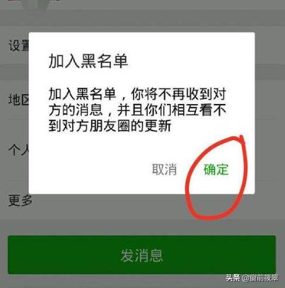微信被对方拉黑了，把他删除之后还能加好友吗