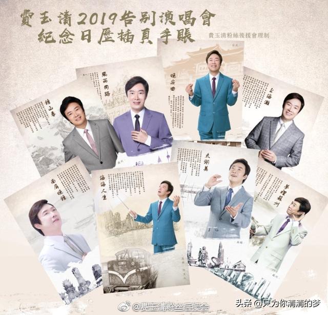张菲与费玉清:费玉清和郭富城、黎明相比，在内地谁的影响力更大呢为什么