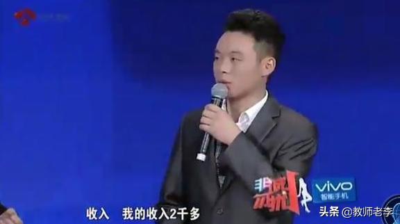非诚勿扰高铨牵手:乡村穷老师上非诚勿扰被灭灯，最后牵手成功，你怎么看？