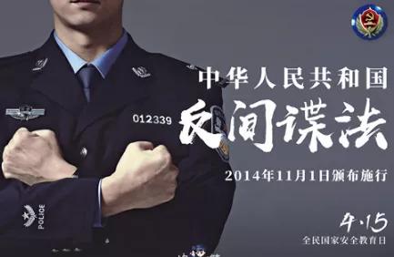 方静间谍案肯定是真的:反间谍法公布7周年，有哪些案件值得注意出现过哪些叛徒