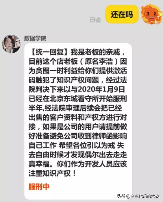 idea正版多少钱一年，IDEA激活码大面积失效，对此你有什么看法