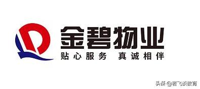 物业公司哪家的服务比较好？