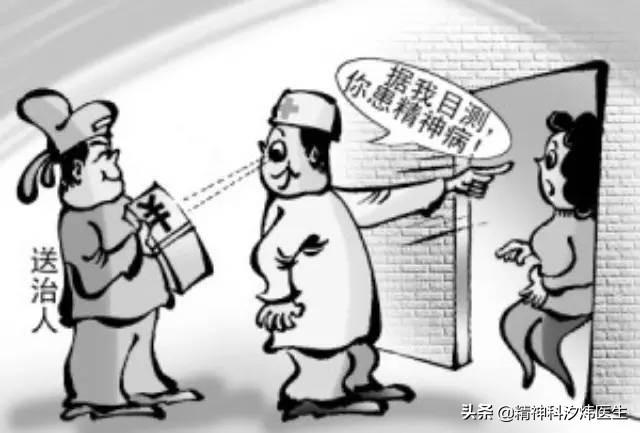 十大恐怖精神病院:有谁被送去过精神病院，谈谈你的感受？