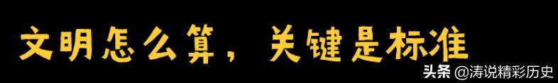 中国文明真如某些人所说只有3700年吗？