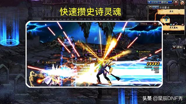 DNF：不考虑搬砖收益的话,现在刷哪里,攒灵魂最快呢？