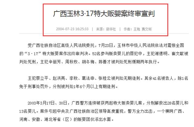 逛街认出被拐儿子:在你身边有没有发生过拐卖儿童的事件