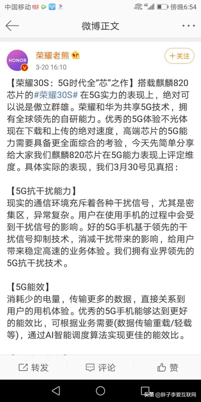 尊龙z6官网安卓版:抛开品牌因素，联想Z6pro手机怎么样？