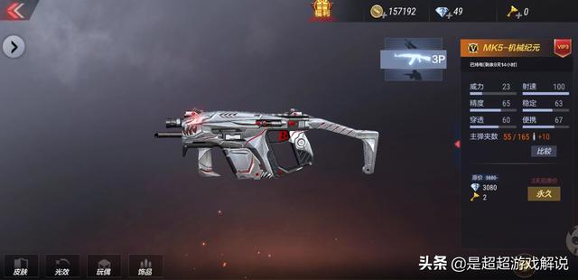cf手游两个钥匙2000多钻石买什么好？