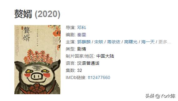 郭麒麟扮演赘婿主角宁毅靠谱么？