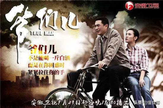 爷们儿电视剧剧情:张嘉译演的工厂当车工的是什么电视剧啊