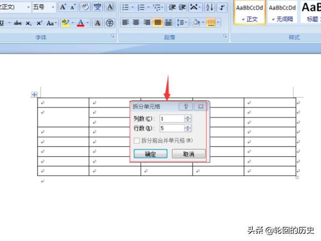 word製表教程怎麼在word文檔裡做表格呢