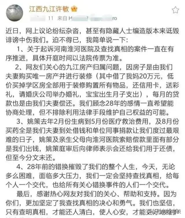 熊小玥资料:熊磊通过姚策遗嘱得到了房子，以后她不会再结婚了吗？