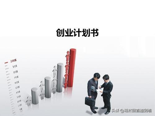 创业公司简介，普通人怎么投资创业公司或者合伙企业