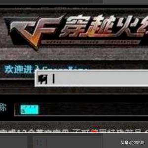 cf空白名字怎么打:cf空白名字怎么打出来