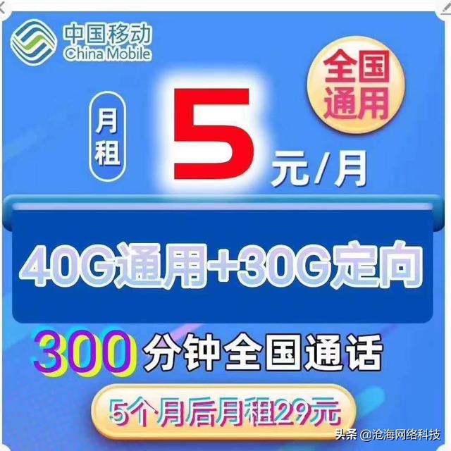 中国移动有什么便宜的套餐？