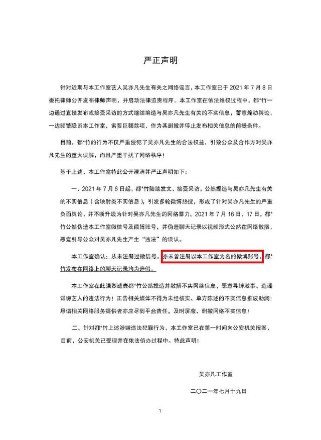 吴亦凡工作室再发声明,要跑路了？吴亦凡表哥关联的多家公司注销，后援会会被打脸吗？