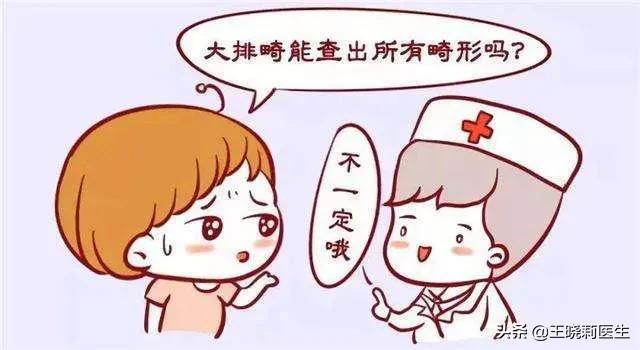 怀孕几个月能看出来畸形:早期胎儿畸形筛查挂什么科？