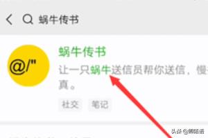 怎样定点发微信:怎样用微信给自己发消息？