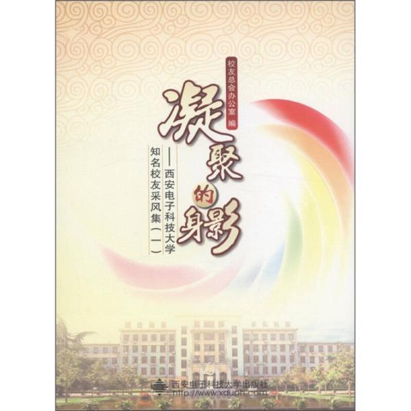 2010年9月1号西安真龙，航天高管，七一前殴打两院士一重伤一轻伤，毕业西电，何许人也