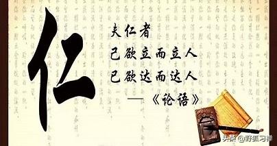 您怎样理解儒家的“仁”,“仁”的当代文化意义是什么？
