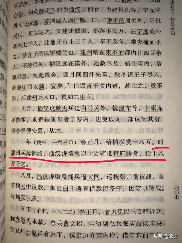 博罗夫斯基挥别威悉球场:明代九边对于明代有何重大意义？为什么会衰亡？