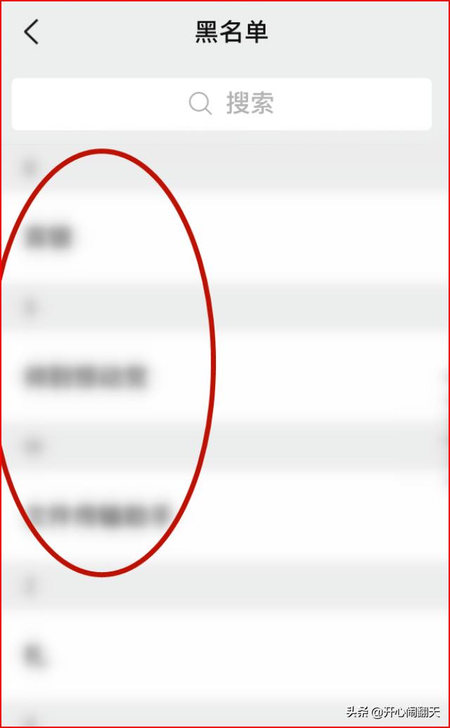 怎么把<a href=https://maguai.com/marketing/1996.html target=_blank class=infotextkey>微信好友</a>加入黑名单和移出黑名单
