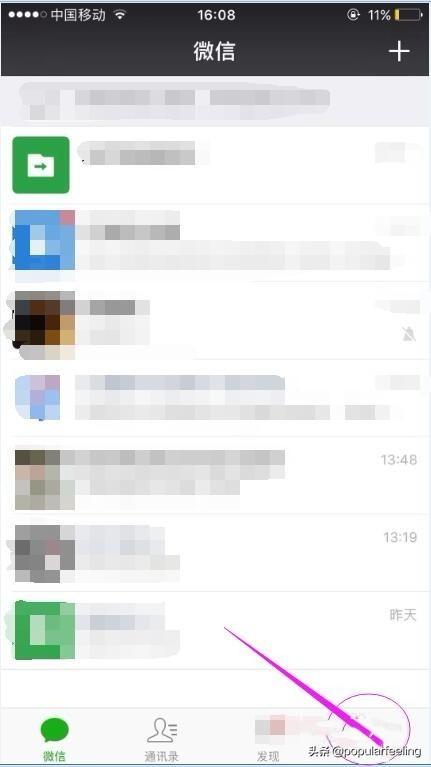 如何修改/重置微信支付密码