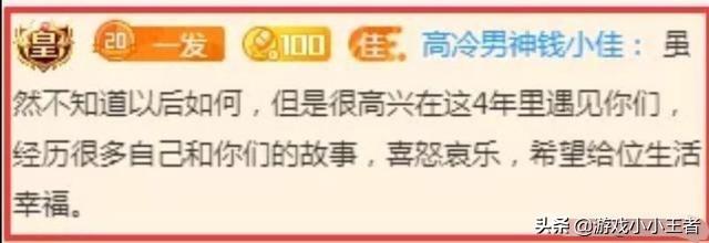 斗鱼户外一哥钱小佳与水友告别,复播已经没有希望,网友：自己作出来的！如何评价此事？