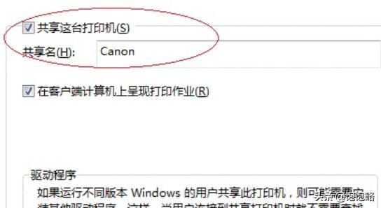 局域网打印机共享设置,怎样设置局域网内打印机共享？