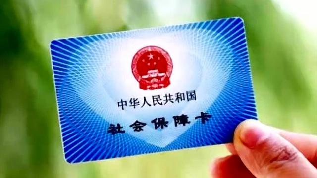 五月一号以后的医保新政对退休人员医保卡里医药费数额有什么影响(医保卡新规定2021年最新)