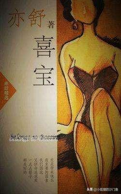 有哪些写的好看的言情小说？