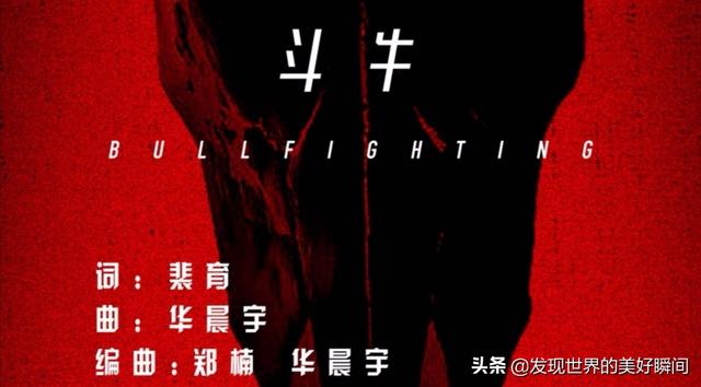 海清下跪欧豪:你是从哪首歌开始喜欢华晨宇的？